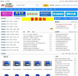 水处理设备,水处理药剂,水处理配件_环保水处理网