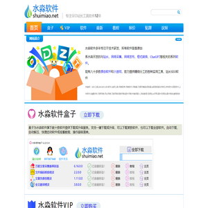 水淼软件技术 - 水淼软件致力于技术并研发实用站长工具和SEO软件