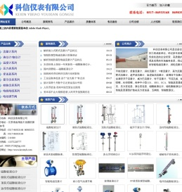 电磁流量计,孔板流量计,旋进旋涡流量计,V锥流量计,涡轮流量计,涡街流量计,磁翻板液位计,压力表,温度计-金湖科信仪表有限公司