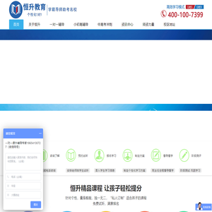 一对一补习|合肥补习机构|合肥一对一补习|课外辅导机构加盟|十大教育机构加盟-合肥恒升教育培训学校有限公司