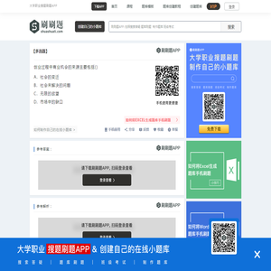 创业过程中商业机会的来源主要包括()-刷刷题APP