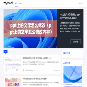 4224教程网 - 为上班族提供ppt教程、ppt常见问题！