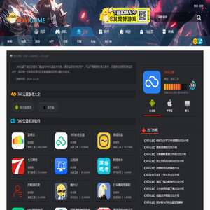 360云盘下载_360云盘最新版下载_360云盘app下载_3DM手游