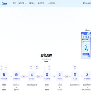 杭州app开发制作,app定制开发-杭州漫云软件开发有限公司-漫云科技