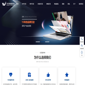 苏州万巧网络科技有限公司-app开发/app定制/软件开发/江苏软件定制开发/网站开发