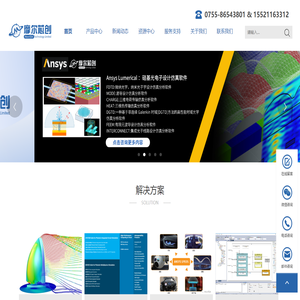 ansys软件_lumerical软件_zemax软件-摩尔芯创