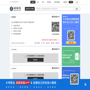 创业资源整合的方法不包括下列哪些选项？-刷刷题APP