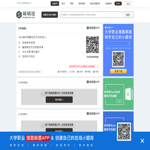 创业者资源整合的方法包括() -刷刷题APP