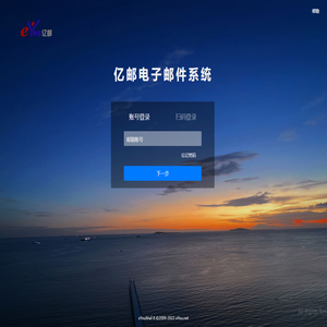 eYou 邮件系统