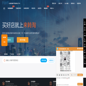 来转淘【淘宝网店转让_淘宝店铺购买出售_网店转让平台】