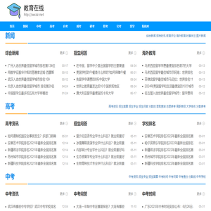 高考院校_成人高考院校_全国高校排名-教育在线