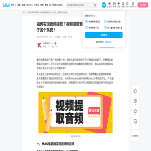 如何实现音频提取？视频提取音频的六个方法，适用于各个系统！ - 哔哩哔哩