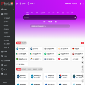 药研导航网 | 制药人的网络地图