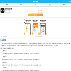 赢多多app官方下载安装最新版-赢多多正版下载v4.0 安卓版-手机腾牛网