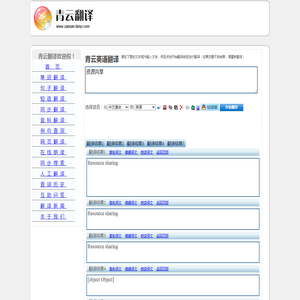 资源共享 的翻译是：Resource sharing 中文翻译英文意思，翻译英语