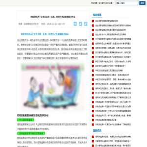 创业贷款还不上会怎么样：后果、处理方式及逾期解决办法-法律帮助