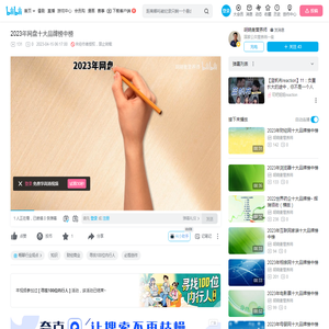 2023年网盘十大品牌榜中榜_哔哩哔哩_bilibili