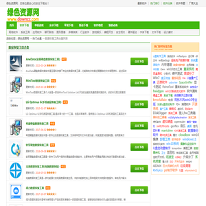 数据恢复工具下载_数据恢复工具合集下载_绿色资源网