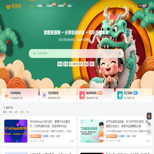 中创网_网创项目_网络项目资源 - 紫橙资源网