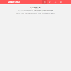 上海易宠信息科技有限公司
