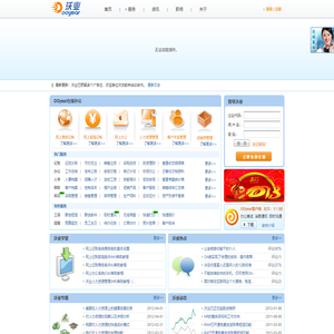 免费OA在线办公系统_网上记账软件_客户关系管理系统_人力资源管理系统