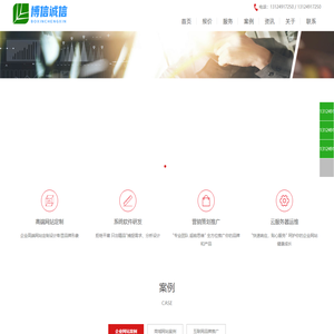 博信诚信息技术_博信诚信息技术