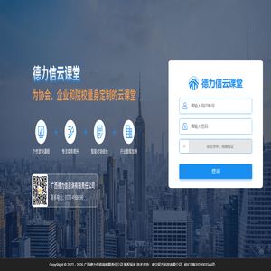 德力信云课堂--中心系统