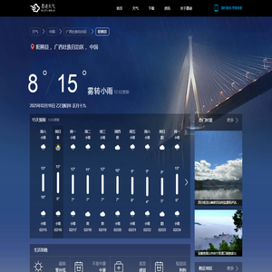 【阳朔县天气预报15天】_阳朔县天气预报15天查询 - 预报查询 - 墨迹天气