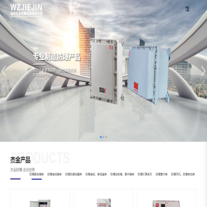 防爆配电箱_防爆接线箱_防爆接线_穿线盒-温州杰金防爆电器有限公司