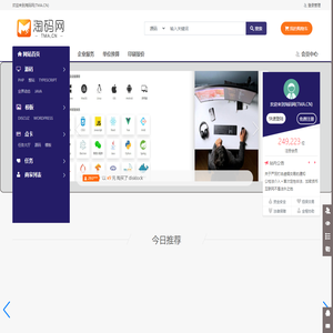 淘码网(TMA.CN) - 担保交易源码代码素材资源知识网站域名交易服务中心国内知名 - 淘码网(TMA.CN)
