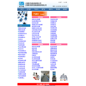 教学实训设备|电工实训设备|工厂供电实训装置|上海博才科教设备公司