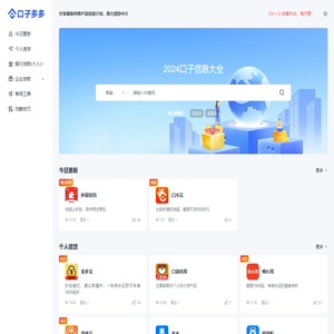 口子多多 - 贷款产品信息一站式服务平台