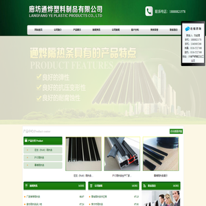 隔热条_廊坊通烨塑料制品有限公司