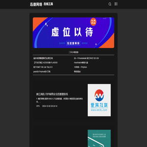 迅捷网络_VPS评测,CDN,SEO,IDC测评