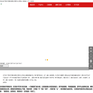 乐邦智能门控首页-旋转门定制,医用门，监狱门，自动旋转门厂家[专业生产]