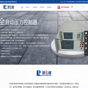 首页 - 北京瑞力普仪表科技有限公司