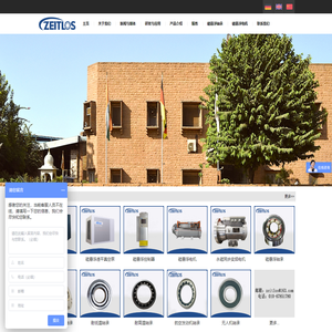 德国赛特勒斯轴承制造有限公司
