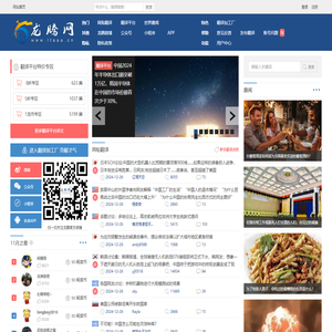 龙腾网 - 厦门众论网络科技有限公司