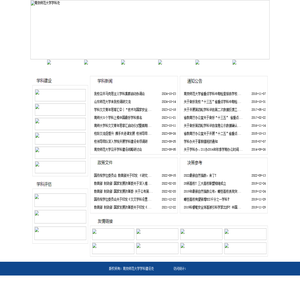 南京师范大学学科建设处（“双一流”建设办公室合署）