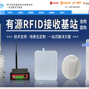 RFID读写器定制化生产批发厂家-骏发瑞达深圳公司