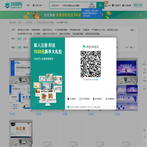 大学生校园创业ppt模板专题模板-大学生校园创业ppt模板图片素材下载-我图网