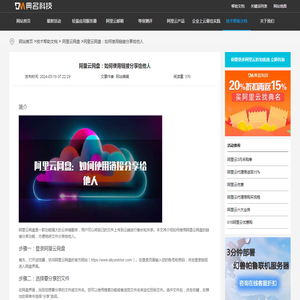 阿里云网盘：如何使用链接分享给他人-阿里云网盘-重庆典名科技