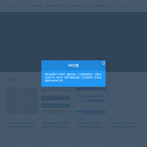科鸣信息-KM大咖 互联网创业项目 素材资源 小吃配方资源 电子书资源 视频资源 网络教程