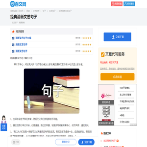 经典清新文艺句子集合39句