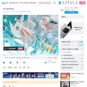 如何下载夸克网盘_哔哩哔哩_bilibili