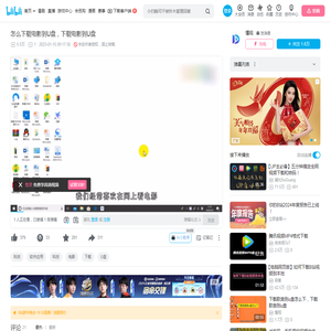 怎么下载电影到U盘，下载电影到U盘_哔哩哔哩_bilibili