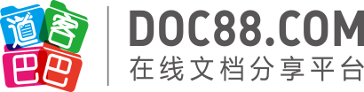 2024年时事政治试题及答案（100题） - 道客巴巴