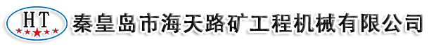 桥面水泥摊铺机_高铁隧道摊铺机_路面水泥摊铺机_海天路矿工程机械有限公司