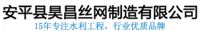 石笼网_格宾石笼网_镀锌石笼网箱_专业生产厂家_安平县昊昌丝网制造有限公司