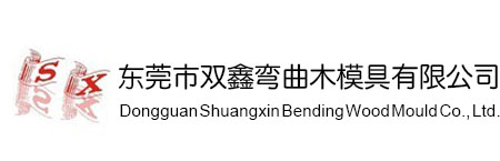 滑板模具厂_东莞市大岭山双鑫模具加工店